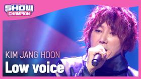 Kim Jang Hoon - Low voice (김장훈 - 낮은 소리)