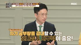 자기 공부량을 감내할 수 있는 인내심 & 지구력