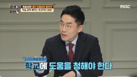 중 2때 수포자가 결정된다고?! 학교에 도움을 청해라!