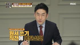 예고 지망생! '이것'만은 알고 선택하라!