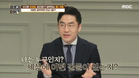 스스로 생각하고 묻는 시간이 필요한 아이들