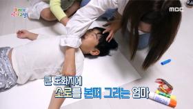 해야 하는 일을 계속 미루는 아이, 해결 방법은?, MBC 210924 방송