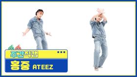 [주간아 미방] ATEEZ HONG JOONG - Deja Vu (에이티즈 홍중 - 데자부) 직캠 l EP.529