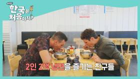 겨자 폭탄 물냉면 VS 육수 폭탄 비빔냉면, 당신의 선택은?