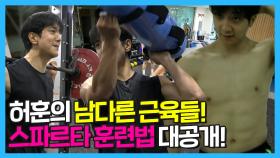《스페셜》 허훈의 남다른 근육! 스파르타 훈련법 大공개!, MBC 210625 방송