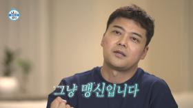 [선공개] 다시 태어난 현무의 패션 아이템! 무무상회 전격 오픈♬, MBC 210924 방송