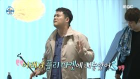 학교 교문에서 본 것 같은 실루엣? 인자한 국사 선생님으로 변신한 현무!, MBC 210924 방송