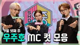 《스페셜》 정우 X 민주 X 민호(리노) 우주호🚀 9월 넷째 주 MC 컷 모음!, MBC 210925 방송