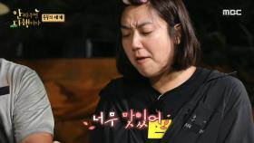 환상의 조합인 가마솥 통닭&윤화표 샐러드!, MBC 210927 방송