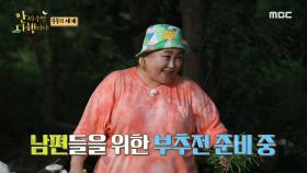 남편들을 위한 맛. 잘. 알. 홍윤화의 부추전 요리🥬, MBC 210927 방송