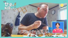 [선공개] ☆가성비 갑 백반집☆ 한국인보다 더 한국인스러운 생선구이 먹방