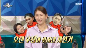 오랜 우정이 빚어낸 개인기! 절친 김연경 선수의 성대모사에 특화된 김수지😂,MBC 210929 방송