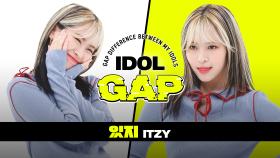 [IDOL GAP] '냉탕🧊 ITZY(있지) VS 온탕🔥 ITZY(있지)' 갭 차이 l #주간아이돌 l EP.530