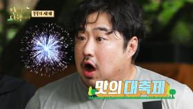 [선공개] 홍윤화의 폭풍 면치기🍜! 재준표 매콤달콤 막국수!, MBC 211004 방송