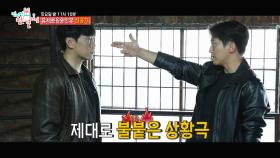 [선공개] “쏴보세요”유세윤&송진우의 불붙은 상황극♨!, MBC 211002 방송