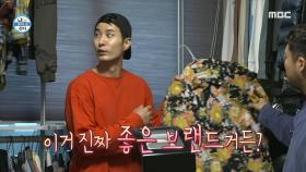 전현무와 김지석이 옷방에서 줄다리기를 한 사연은...?!, MBC 211001 방송