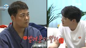 예비신랑 이장원을 위해 준비한 현무의 특별한 아이템 등장🌟 , MBC 211001 방송