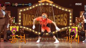 '공격수'의 공격적인 마리오네트?! 인형 댄스 개인기♨, MBC 211003 방송