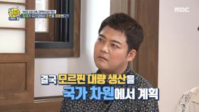 일제가 우리 땅에서 아편을 재배했다?!, MBC 211003 방송