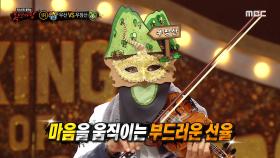 '우산'의 소름돋는 이홍기 모창 & '우장산'의 감미로운 바이올린 연주♬, MBC 211003 방송