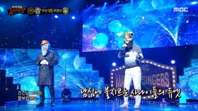 '우산' VS '우장산'의 1라운드 무대 - 뜨거운 안녕, MBC 211003 방송