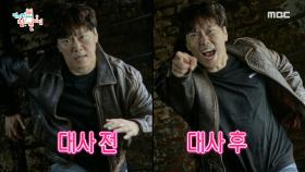 멋짐 폭발하는 액션 배우 송진우의 화보 촬영 현장 대공개~!, MBC 211002 방송