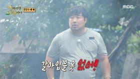 한 맺힌 복수💥 복수에 속이 다 시원한 이은형😅, MBC 211004 방송