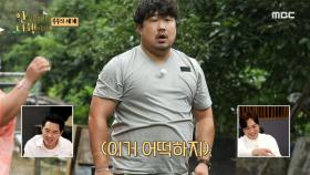 '무조건 쪼갠다♨' 장작 대신 도끼를 부순 강재준🤣, MBC 211004 방송