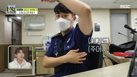 상시 소지품이 많은 교도관👮 수납 공간이 많은 근무복!, MBC 211005 방송