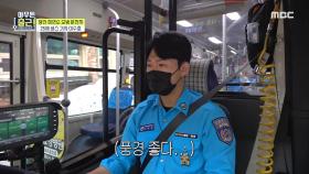 이른 시간부터 시원하게 양산을 가르는 버스🚌 , MBC 211005 방송