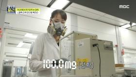 새로운 시약과 새 출발👩‍🔬 세네 시간 정도 필요한 반응 실험!, MBC 210928 방송