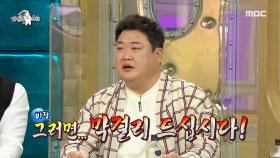 장염 걸렸을 때 김준현만의 처방법은?!,MBC 211006 방송