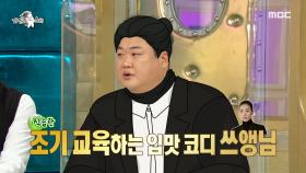 두 딸들에게 특별한 조기교육을 하고 있는 김준현!,MBC 211006 방송