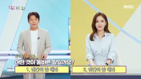 엔간히/엥간히, MBC 211007 방송