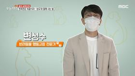 파양만 5번, 순두와 함께 살기! 분리불안의 원인은? , MBC 211008 방송