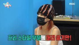 호랑이 선생님으로 변신한 아이키! '방과후 설렘' 댄스 수업 시간 대공개♬, MBC 211009 방송