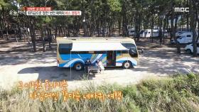 아늑하고 아기자기한 미니하우스! 반전 매력의 '버스 캠핑카'🚌, MBC 211011 방송