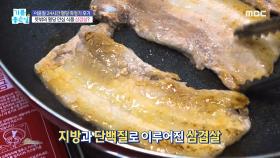 뜻밖의 혈당 안심 식품?, MBC 211011 방송