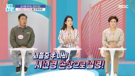 혈압의 골든타임!? '고혈압 전단계', MBC 211012 방송
