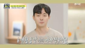 인테리어 열정맨 고객님께 남기는 영상 편지★, MBC 211012 방송