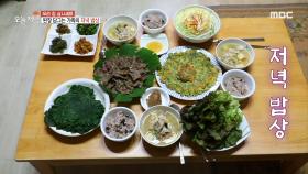된장 담그는 가족의 저녁 밥상!, MBC 211012 방송