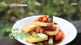토니정 셰프의 연근 요리 한 상!, MBC 211012 방송