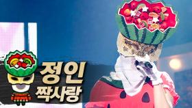 《클린버전》 정인 - 짝사랑, MBC 210704 방송