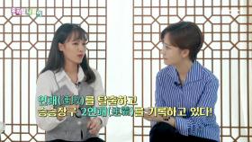 동음이의어 - 연패, MBC 211013 방송
