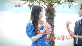 [예고] 남해에서 힐링을 for 태교여행 , MBC 211020 방송