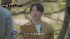 자신의 이야기를 잘 풀어낸 B팀의 무대!, MBC 211014 방송