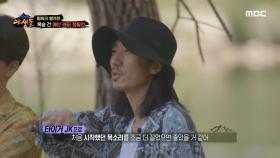 치열한 메인 래퍼 쟁탈전💥 다소 아쉬움이 있는 B팀의 무대!, MBC 211014 방송