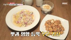 우유를 넣고 만든 까르보나라🍝부터 우유떡과 인절미 라떼까지! 맛과 영양 듬뿍 우유 밥상!, MBC 211014 방송