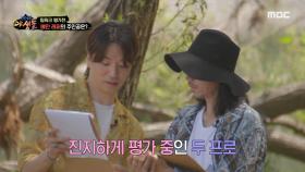 메인 래퍼를 결정한 시간! 과연 메인 래퍼의 주인공은?!, MBC 211014 방송