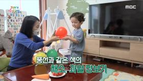 식사에 흥미가 없는 아이를 위한 맞춤 활동!, MBC 211015 방송